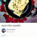 Kumud Dubey का कुकस्नैप जब उन्होंने कस्टर्ड वनीला आइसक्रीम (Custard vanilla icecream recipe in hindi) बनाया था।