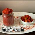 Kinjal Shah's cooksnap of when they made મેથીયા મસાલો (Methiya Masala Recipe in Gujarati).