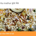 ritu mathur का कुकस्नैप जब उन्होंने चटपटी भेलपुरी(chatpati bhelpuri recipe in hindi) बनाया था।