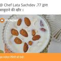 @ Chef Lata Sachdev .77 का कुकस्नैप जब उन्होंने साबूदाना का खिर (sabudana ka kheer recipe in Hindi) बनाया था।