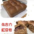 Ava Suen 的 紅豆麵包 cooksnap