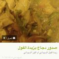 صورة من -Hamza Al Tayyar، شاركها بعد تجربة وصفة بتر تشكن
