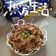 慧 的 義式雞肉風味燉飯 cooksnap