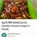 Ajita Srivastava का कुकस्नैप जब उन्होंने गुड़ वाले मीठे चावल करवा चौथ स्पेशल(gud wale meethe chawal karwa chauth special recipe in hindi) बनाया था।