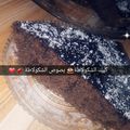 صورة من 👱سوار الذهب👑، شاركها بعد تجربة وصفة كيكه بصوص الشوكولاته