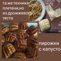 Сooksnap від Світлана Смірнова🌿 🇺🇦, який(а) приготував(ла) Печенье "Плетёнка" с маковой начинкой ☕.