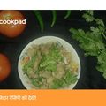 Preeti Kumari का कुकस्नैप जब उन्होंने बैंगन का भरता (Baingan ka bharta recipe in hindi) बनाया था।