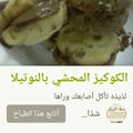 صورة من ياسر العتيبي، شاركها بعد تجربة وصفة كيكه اسفنجيه بلونين