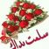 صورة من الأمل بالله❤️، شاركها بعد تجربة وصفة كشكة مطبخة
