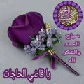 صورة من Souzana Hamzeh، شاركها بعد تجربة وصفة الهـريسـة النبـكيـة الأصلية 😋