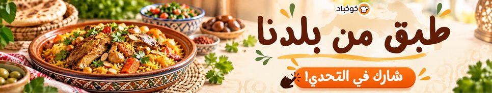 طبق من بلدنا 🫒🍽️ 