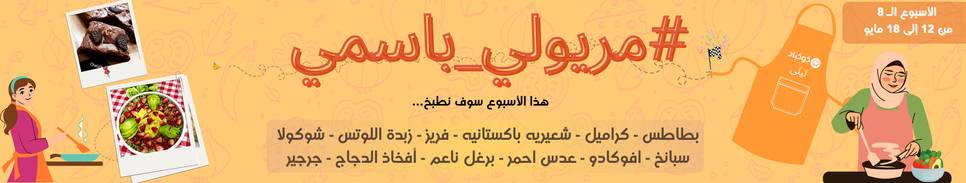 منافسة جديدة، جائزة حصريّة: تحدي #مريولي_باسمي 2025 🔥💫