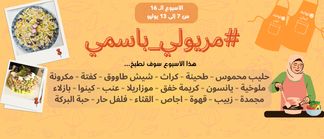 منافسة جديدة، جائزة حصريّة: تحدي #مريولي_باسمي 2025 🔥💫