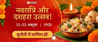 नवरात्रि और दशहरा उत्सव! 🌸🎉