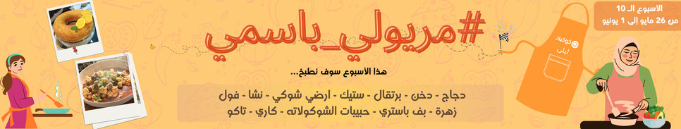 منافسة جديدة، جائزة حصريّة: تحدي #مريولي_باسمي 2025 🔥💫