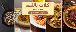 تحدي أكلات باللّحم 🥩🍝 