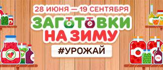 🍆Заготовки на зиму🍒