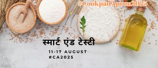 स्मार्ट एंड टेस्टी | Cookpad Apron 2025 