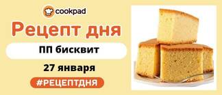 🔆 Рецепт дня 🔆 ПП бисквит