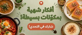 💛 أفكار شهية بمكوّنات بسيطة 🥒🥔 🥚