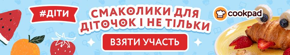 👫 Смаколики для діточок і не тільки 👫