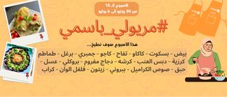 منافسة جديدة، جائزة حصريّة: تحدي #مريولي_باسمي 2025 🔥💫