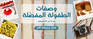 وصفات الطفولة المفضلة 🥰🧡 