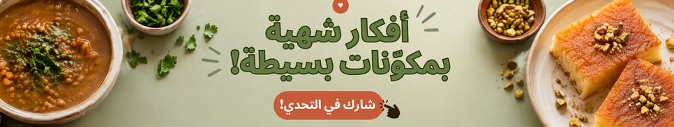 💛 أفكار شهية بمكوّنات بسيطة 🥒🥔 🥚