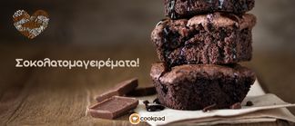 Σοκολατομαγειρέματα! 🍫