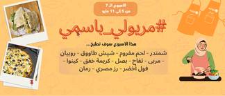 منافسة جديدة، جائزة حصريّة: تحدي #مريولي_باسمي 2025 🔥💫