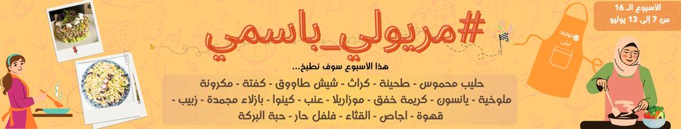 منافسة جديدة، جائزة حصريّة: تحدي #مريولي_باسمي 2025 🔥💫