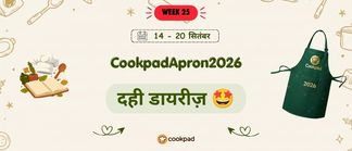 दही डायरीज़ 🤩 | Cookpad Apron 2026