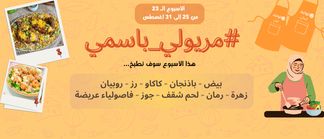 منافسة جديدة، جائزة حصريّة: تحدي #مريولي_باسمي 2025 🔥💫