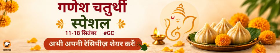 गणेश चतुर्थी स्पेशल! 🌸