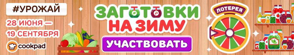 🍆Заготовки на зиму🍒