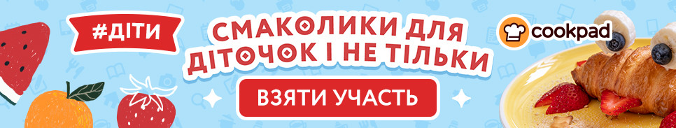 👧🏻👦🏼 Смаколики для діточок і не тільки 👦🏼👧🏻