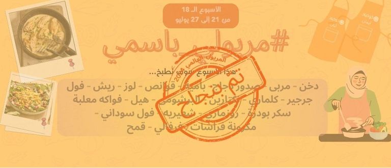 منافسة جديدة، جائزة حصريّة: تحدي #مريولي_باسمي 2025 🔥💫