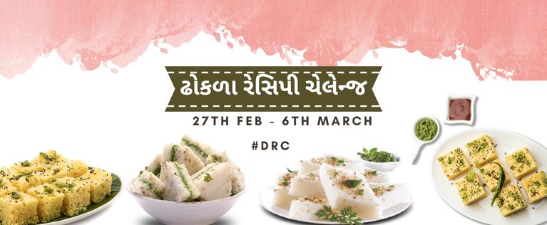 ઢોકળા રેસીપી ચેલેન્જ