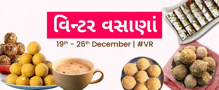 વિન્ટર વસાણાં 