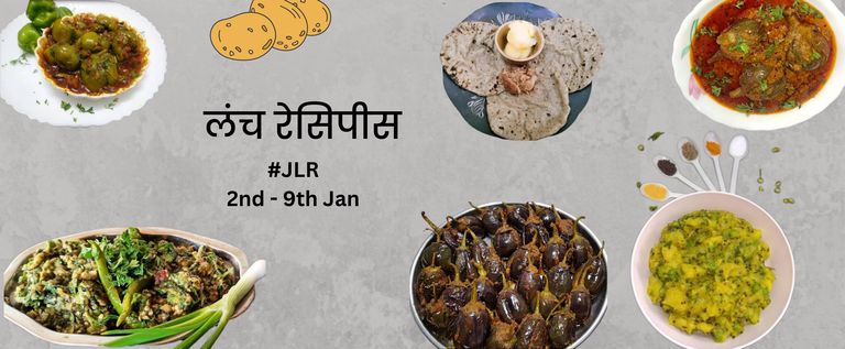 लंच रेसिपीस