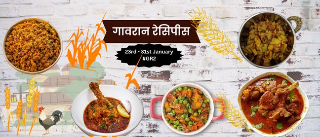 गावरान रेसिपीस