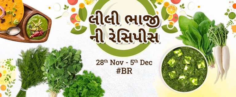 લીલી ભાજી ની રેસીપીસ