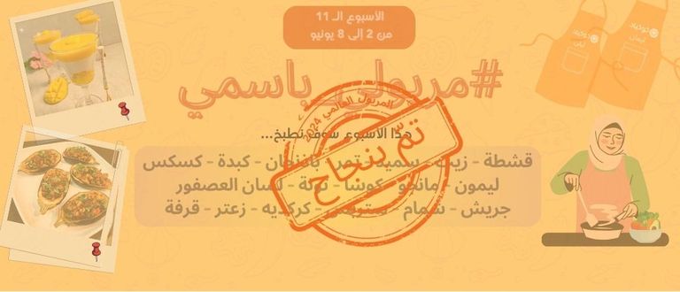 منافسة جديدة، جائزة حصريّة: تحدي #مريولي_باسمي 2025 🔥💫