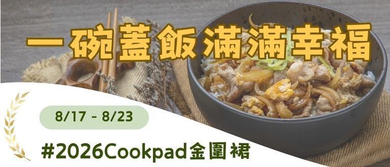 一碗蓋飯的幸福感🥰丼飯大集合