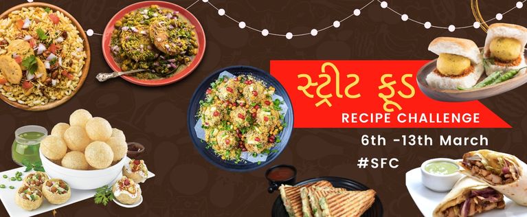 સ્ટ્રીટ ફૂડ રેસીપી ચેલેન્જ