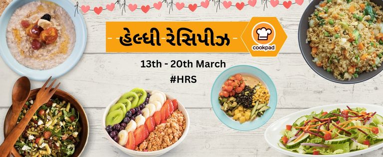 હેલ્ધી રેસિપીઝ 