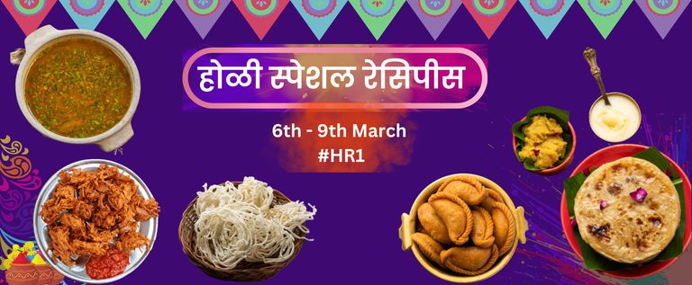 होळी स्पेशल रेसिपीस