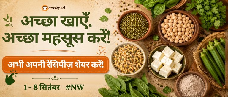 अच्छा खाएँ, अच्छा महसूस करें! 💪