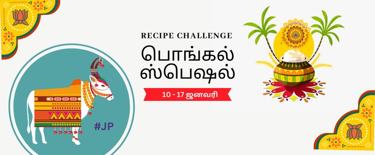 பொங்கல் ஸ்பெஷல் 