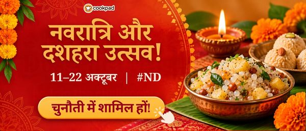 नवरात्रि और दशहरा उत्सव! 🌸🎉